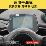 Kính cường lực BYD Dolphin